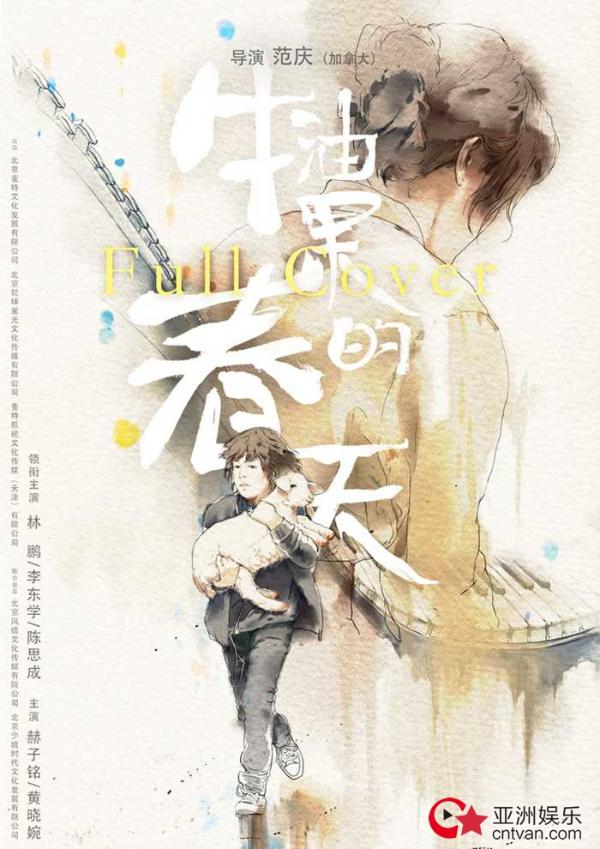 林鹏《牛油果的春天》日本展映 颠覆出演传递女性力量