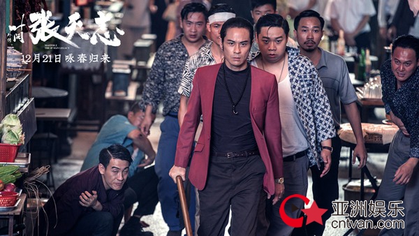 《叶问外传：张天志》定档12.21热血抗寒冬 张晋柳岩杨紫琼霸气开打“咏春归来”