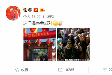 张杰和赵丽颖结婚?谢娜:这门亲事我反对!