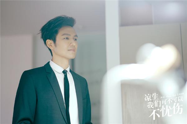 《凉生，我们可不可以不忧伤》“不忧伤系”服装定调 钟汉良马天宇孙怡诠释爱