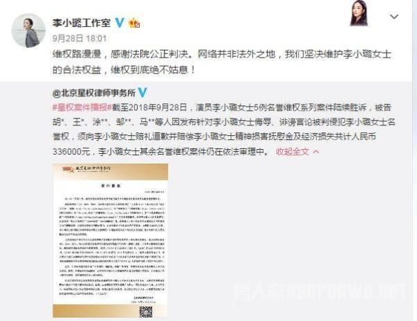 李小璐回应名誉权案 网友：有勇气出轨没勇气承认！