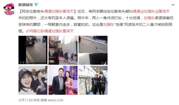 疑似网友偶遇刘强东章泽天，刘强东这个动作暴露对章泽天的感情