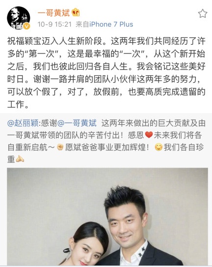 赵丽颖前经纪人7个字，让赵丽颖霸占两天热搜？