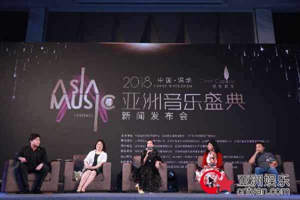 2018亚洲音乐盛典深圳发布会暨启动仪式盛大召开
