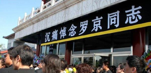 央视主播罗京逝世9年 墓地一片青葱铜像一尘不染 碑前一物让人泪目