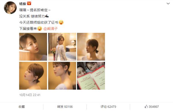 杨紫回应金鹰节说了什么？网友竟一致为她点赞？