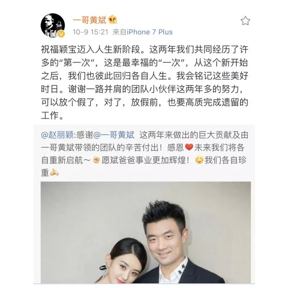 赵丽颖宣布与冯绍峰结婚喜讯!其实前经纪人早已说出真相