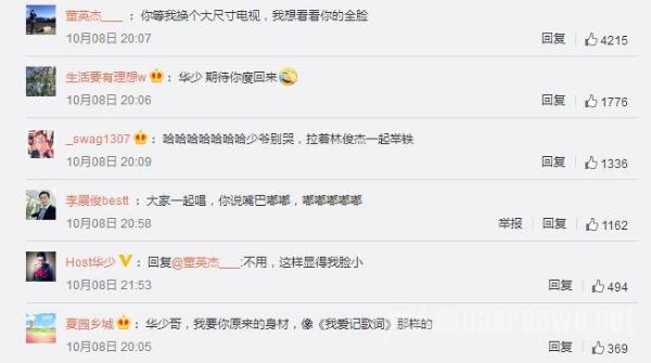 华少回应发胖显高情商 网友只爱肉体不爱灵魂吗？