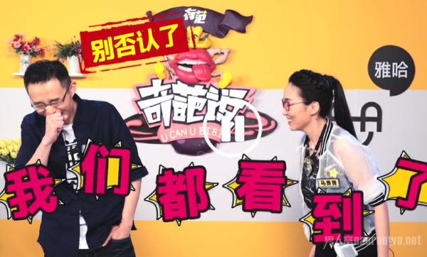 马薇薇不在状态 难道还没有走出失恋阴影?