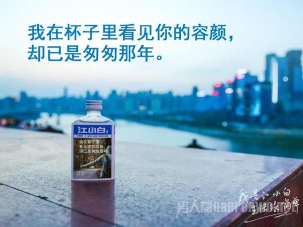 江小白语录 有种酒叫“江小白”喝的却是经典语录