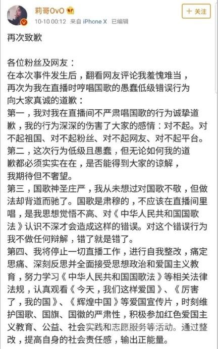 虎牙莉哥账号被封理由是什么？虎牙莉哥受处罚为何无人同情？