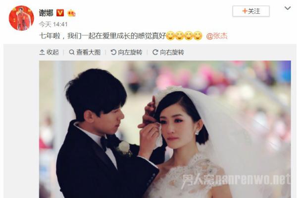 张杰和赵丽颖结婚?谢娜:这门亲事我反对!