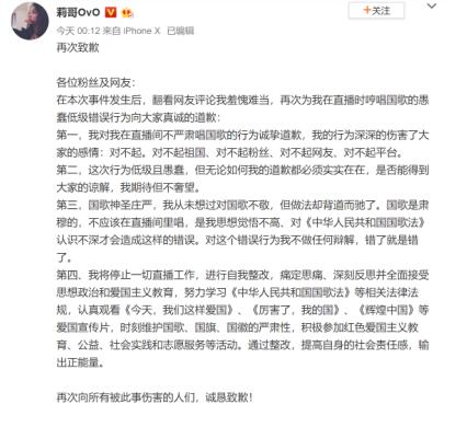 五五开发姐莉哥，直播平台对网红主播的监管力度依旧不足