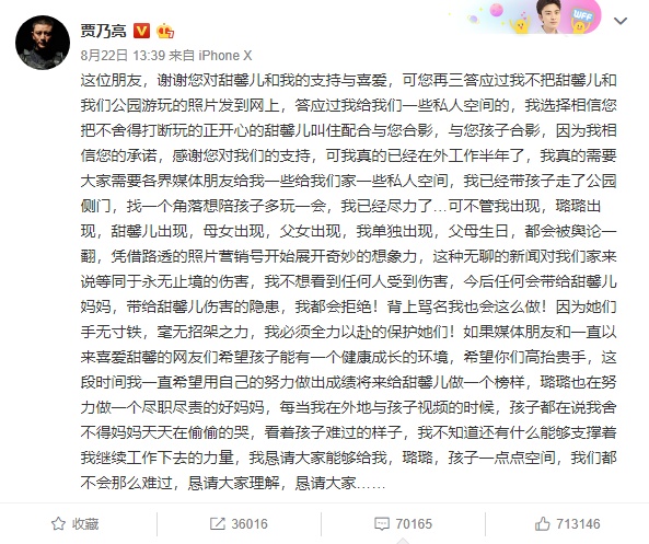 贾乃亮为甜馨庆生屏蔽李小璐，如今一家三口同框合影已成奢侈
