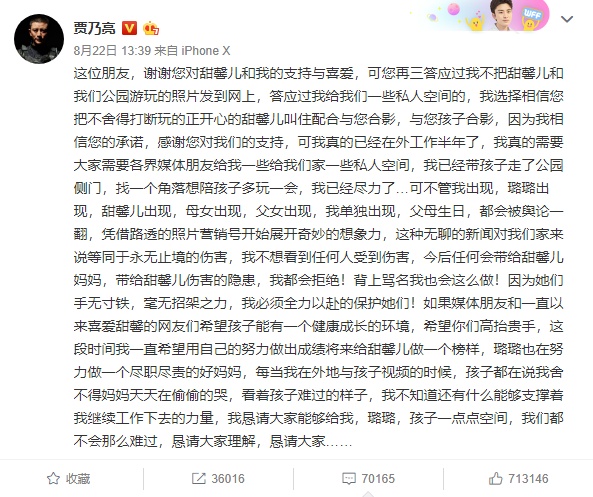 贾乃亮为甜馨庆生屏蔽李小璐，如今一家三口同框合影已成奢侈