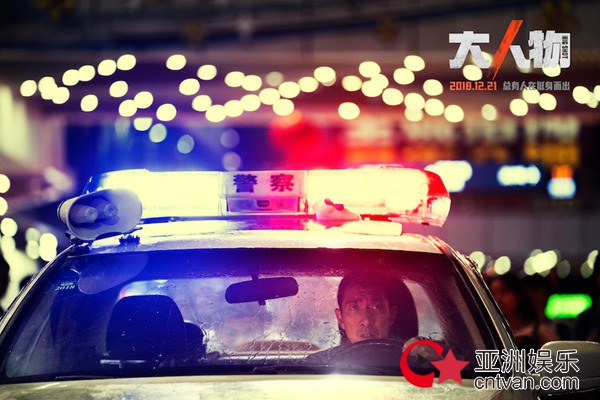 电影《大人物》定档12.21 小警察盯上变态富二代死磕到底