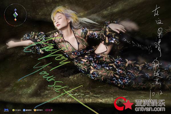 苏运莹的新歌，创作制作都无先例 “随意”的“野子”，却创造全新的艺术