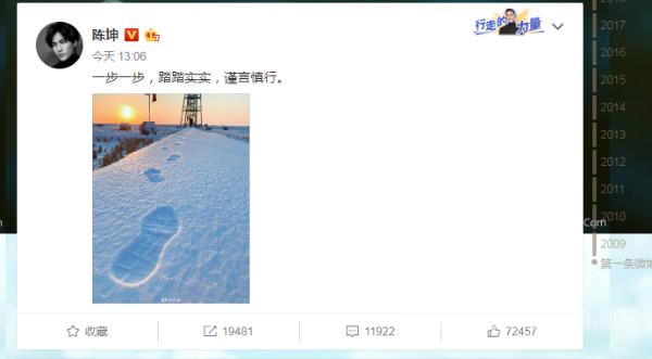 陈坤返京章子怡配图金大川声明 杜嘉班纳自取其辱