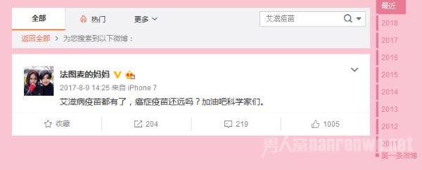 哈文发声 李咏去世后哈文首次发声 我和女儿会坚强！