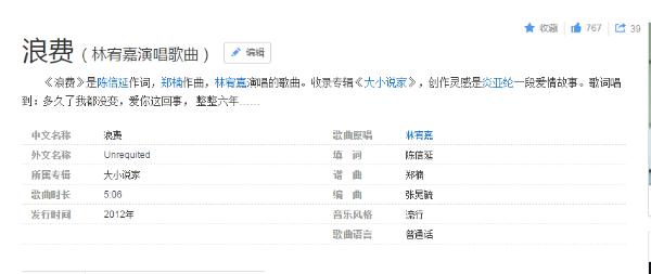 原来浪费原型是炎亚纶！炎亚纶汪东城事件原委