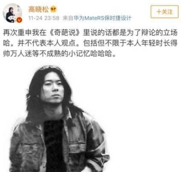 吴亦凡回应高晓松 网友打趣：是高亦凡本人没错