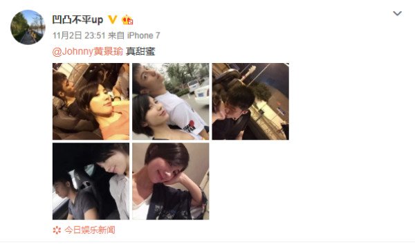 黄景瑜女友事件再度发酵 事业正要上升就要凉了？