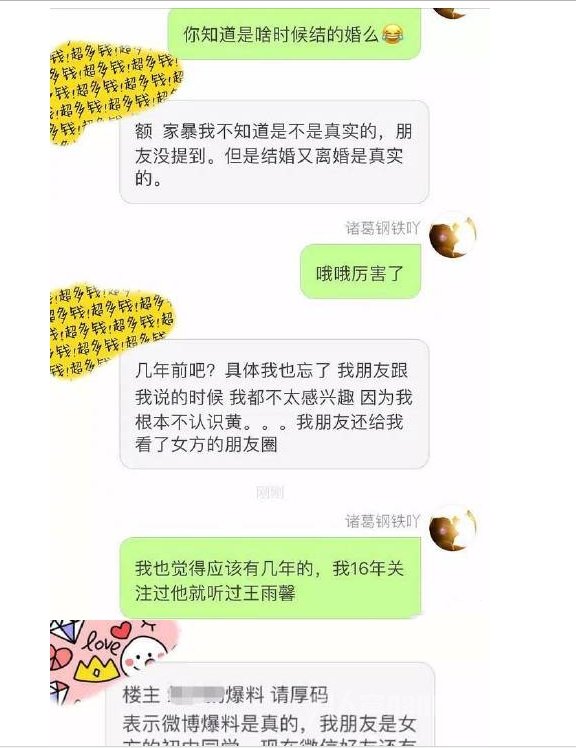 黄景瑜王雨馨分手 黄景瑜工作室发声明否认家暴劈腿