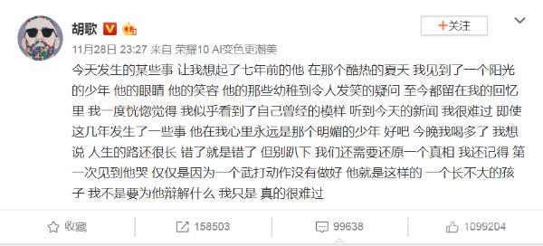 古力娜扎和胡歌发文谈蒋劲夫 愿你归来还是少年