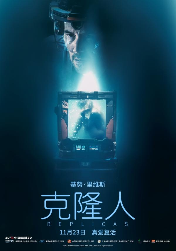 《克隆人》定档11.23全球首映 基努里维斯再演科幻为爱疯魔