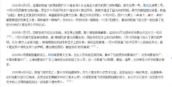 小三上位！周韵气质迷倒姜文？姜文居然是这样的人？