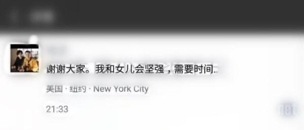 哈文发声 李咏去世后哈文首次发声 我和女儿会坚强！