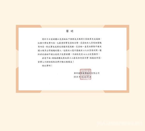炎亚纶为劈腿三男模道歉 支持平权粉丝为其抱不平