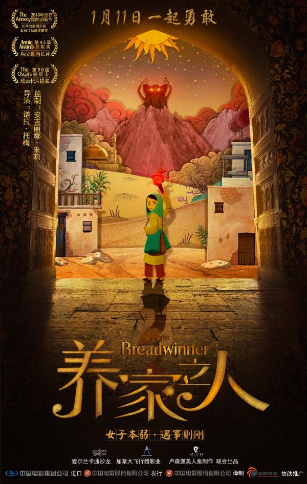 拯救冷门，豆瓣8.3高分佳片《养家之人》跨年上映