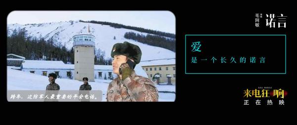 《来电狂响》发布毛阿敏《诺言》主题曲