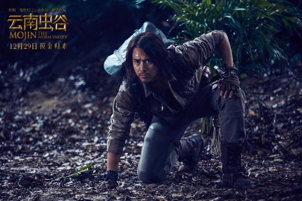 《云南虫谷》 怪兽海报展虫兽聚集盛况