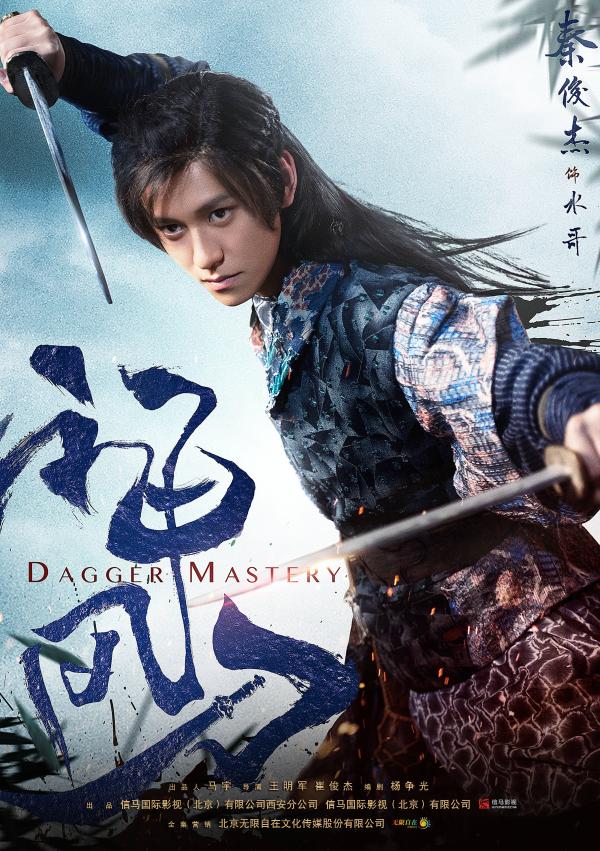 《神风刀》青春武侠今日开播 五大看点开辟热血新江湖