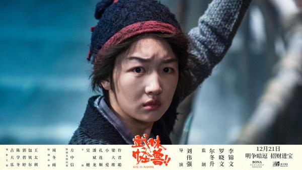 最强合家欢《武林怪兽》今日公映 古天乐率群侠笑闹圣诞