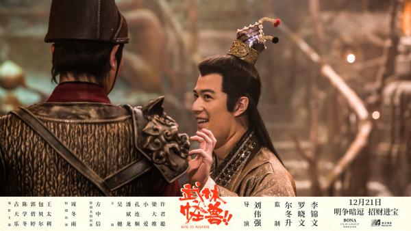 最强合家欢《武林怪兽》今日公映 古天乐率群侠笑闹圣诞
