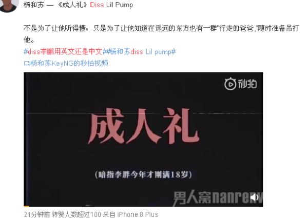 diss李鹏用英文还是中文 告诉对方中华不容轻辱