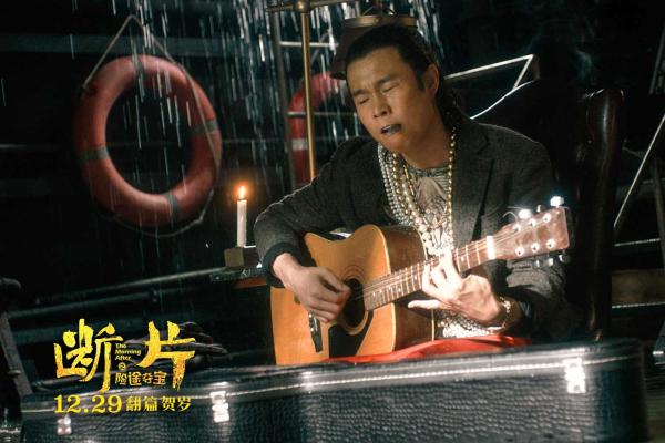 喝醒了！《断片之险途夺宝》首曝主题曲MV 小沈阳献唱叫醒《装睡》的人