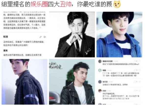 金瀚回应丑帅男星 丑帅一词的新标准 上榜者都是帅哥