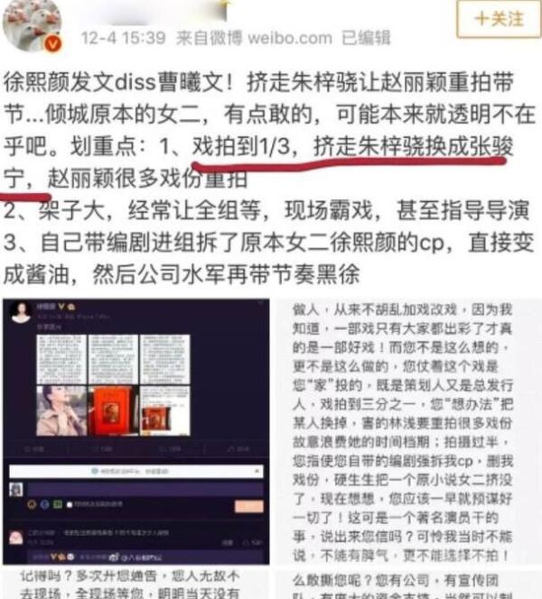 朱梓骁工作室点赞网友微博 疑是证实了曹曦文改剧本