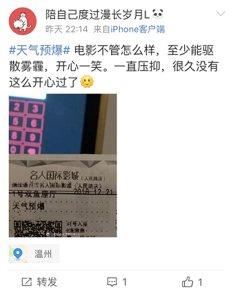 肖央首次回应电影《天气预爆》口碑 表示:接受批评,感谢喜爱