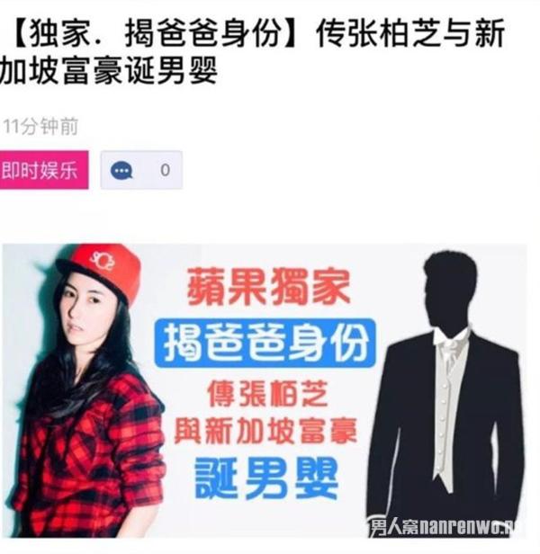 张柏芝承认三胎 张柏芝三胎父亲究竟是谁呢？