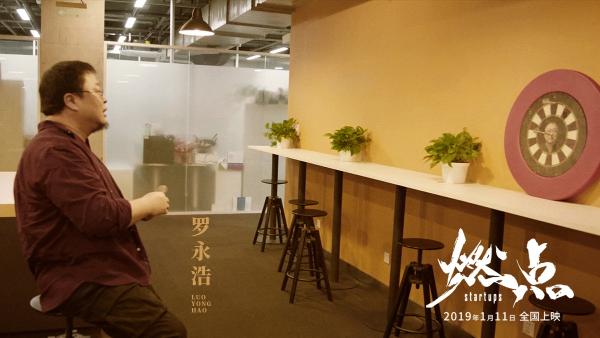创业纪实电影《燃点》曝主题曲MV 张楚倾情献唱