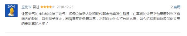 肖央首次回应电影《天气预爆》口碑 表示:接受批评,感谢喜爱