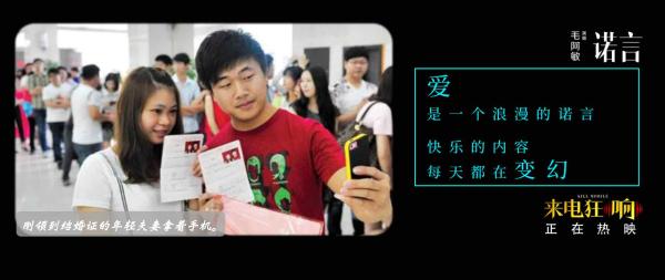 《来电狂响》发布毛阿敏《诺言》主题曲
