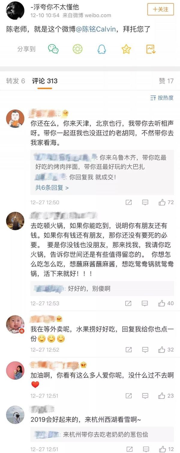 陈铭呼吁全网救人，却是粉丝自导自演的一场戏