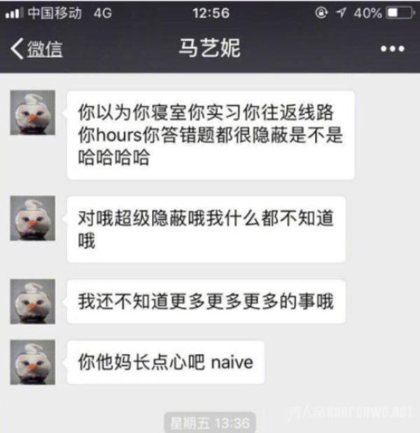 马艺妮宋思睿怎么了？清华情侣竟学术造假私生活混乱？