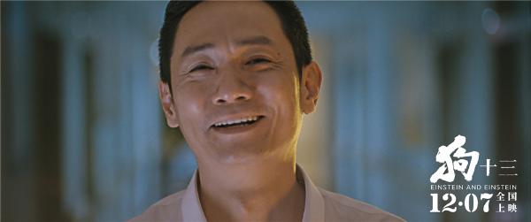 《狗十三》让人细思极恐的20个瞬间 看不懂才是真幸福